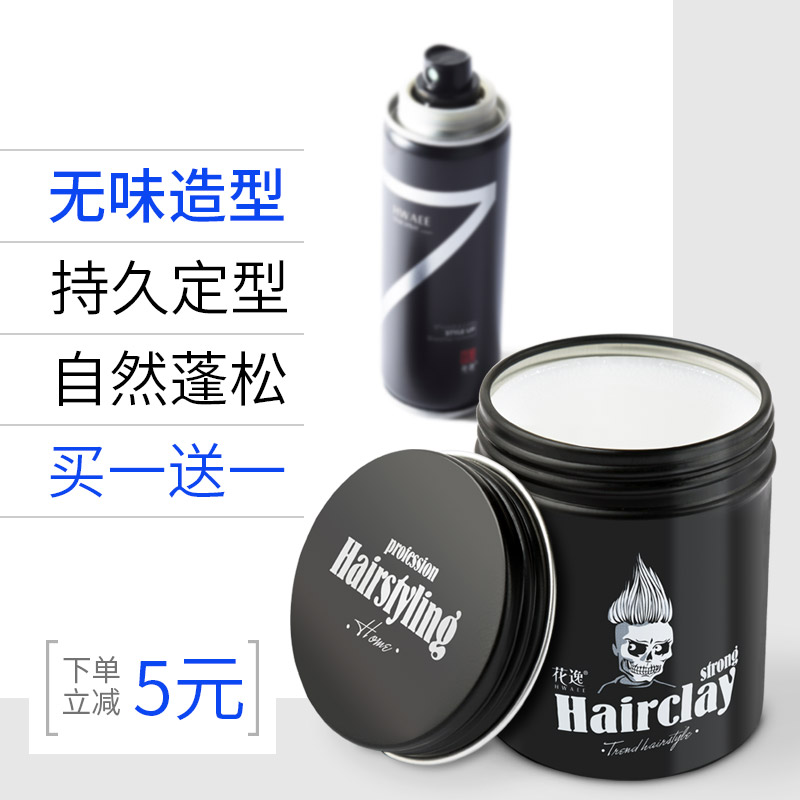 哑光发泥男士定型无味自然蓬松造型持久发蜡男生大背头保湿无香型