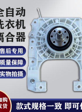 适用山东小鸭离合器WBH8078T全自动洗衣机配件减速配件4公斤11齿