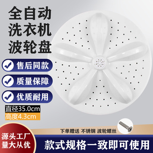 适用海信HB90DA652 RB90D2525G洗衣机波轮转盘底盘 RB90D1521