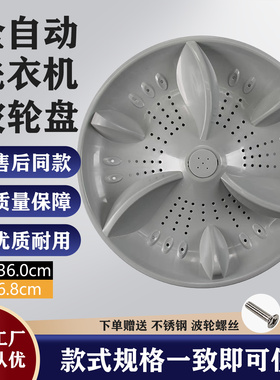 韩电洗衣机波轮XQB80/85-1388SL/88-j1388AS/J1588AS转盘36cm配件