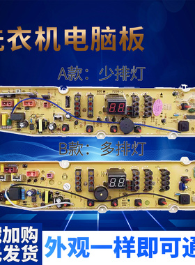 三洋洗衣机电脑板DB6058S DB6037S DB7058ES DB7239S DB7539N主板
