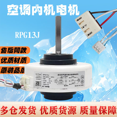 YYK13-4 适用于美的空调内电机 RPG13J 内风机 滚筒马达风轮电机