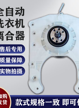 适用于小天鹅全自动洗衣机配件XQB120-118离合器减速新8公斤11齿