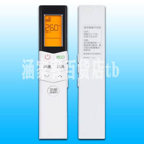 适用于Midea美的空调遥控器RN08S7(2HS)/BG背光 KFR-35GW/WCBN8A3