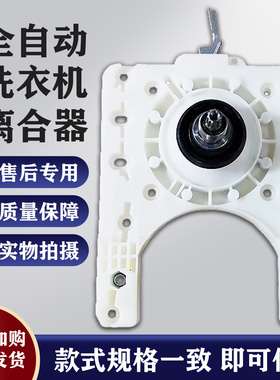 适用志高洗衣机离合器XQB72-5A208减速器轴承40-1S 11齿总成配件