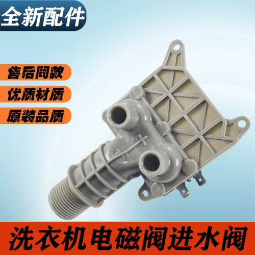 松下洗衣机进水阀电磁阀NA-F80B2双嘴阀入水阀FCD270-90A放水嘴