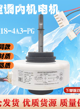 适用于TCL空调内风机YYR18-4A3-PG电机RPG15Q-3 Y4S476A711马达