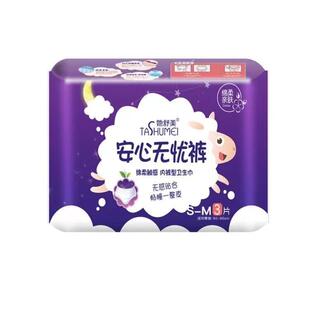 她舒美安心裤夜用姨妈卫生巾安全无忧例假安睡裤组合裤型拉拉裤女