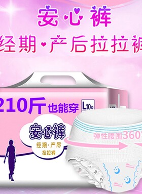 安睡裤大码200斤女孩初潮卫生巾大童来月经穿的安全裤孕妇产后用