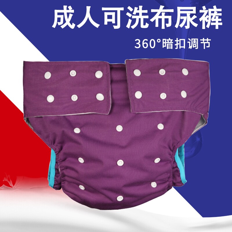 成人尿布裤瘫痪病人卧床男女老年人防漏尿裤可洗失禁护理裤尿布兜
