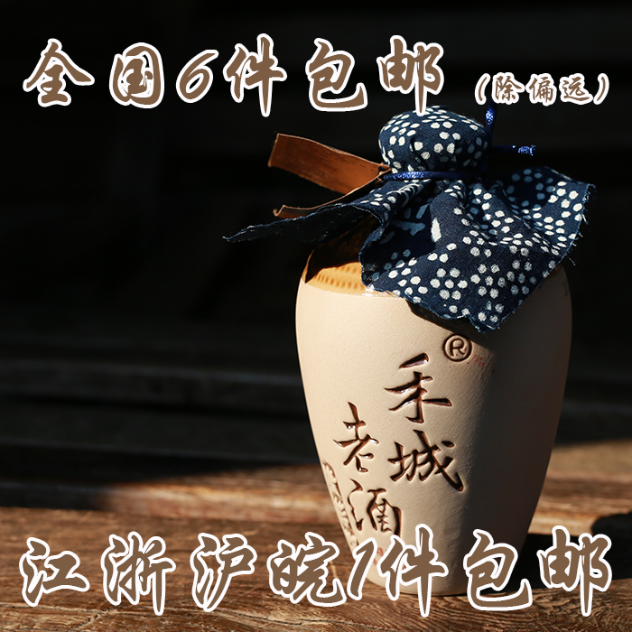 禾城清若空嘉兴十年江南整箱黄酒