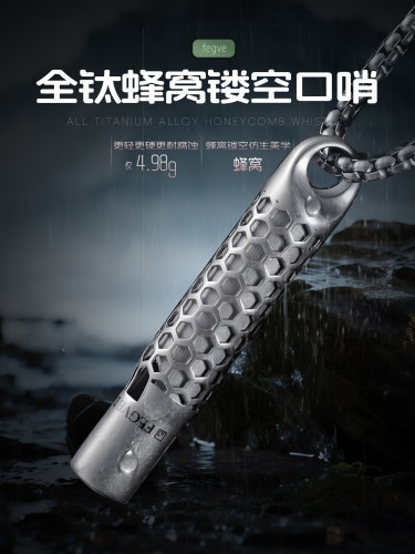 2025新款钛合金户外求生口哨野营钛哨宠物鹦鹉训练儿童裁判哨子