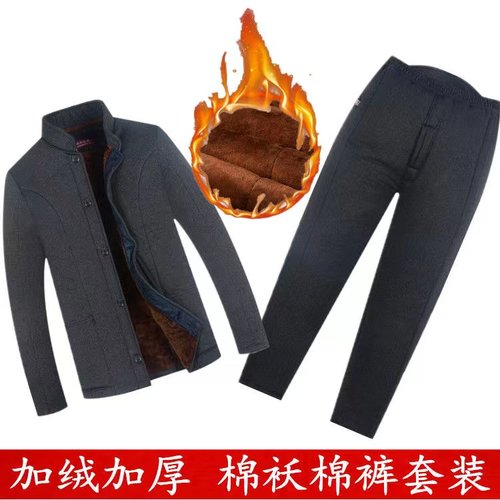 爷爷冬天棉衣棉裤睡衣男加绒加厚