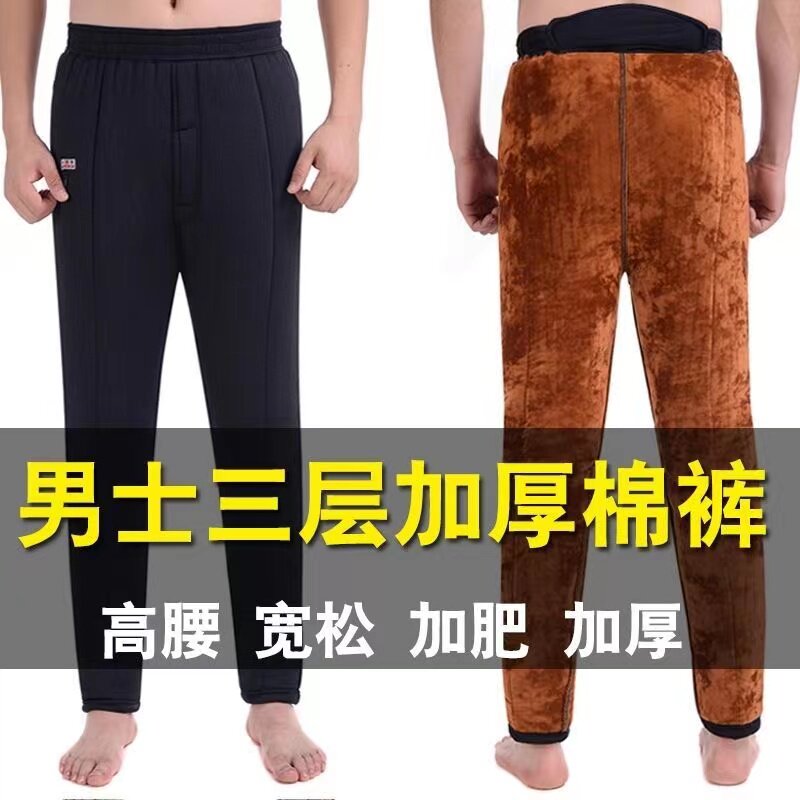 爸爸加厚保暖睡裤男前门襟中老年冬季运动棉裤外穿爷爷高腰家居裤