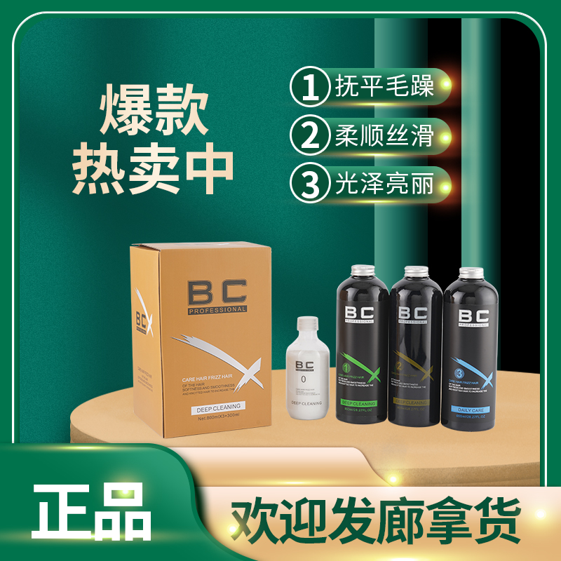 韵图正品bc巴西焗油膏四代4代蛋白植入毛发矫正BC护理发倒膜柔顺 美发护发/假发 其它护发 原图主图