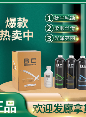 韵图正品bc巴西焗油膏四代4代蛋白植入毛发矫正BC护理发倒膜柔顺
