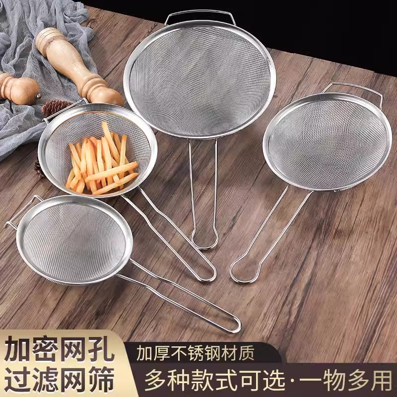 不銹鋼超細過濾網漏勺