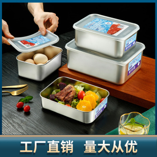 食品级不锈钢冷藏盒食品冷冻盒水果便当盒冰箱保鲜盒野餐密封餐盒