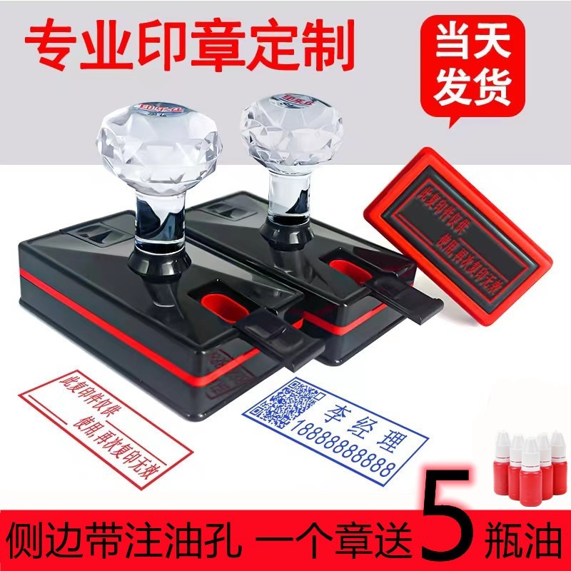 刻章定制免费设计带加油孔送油