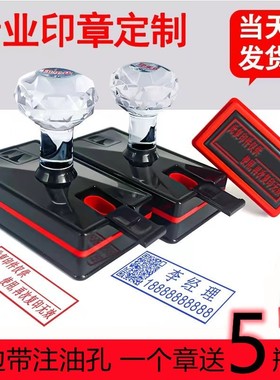 刻字定刻刻章定做光敏姓名电话盖章名字个人私章印章章印订做广告