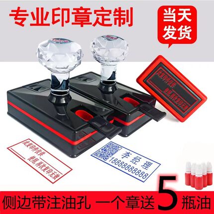 刻字定刻刻章定做光敏姓名电话盖章名字个人私章印章章印订做广告