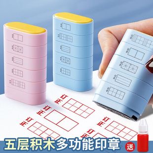田字格拼音格印章小学生多功能学习格方格米字格改错订正教师教学