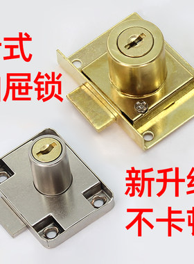 抽屉锁柜子锁办公桌锁
