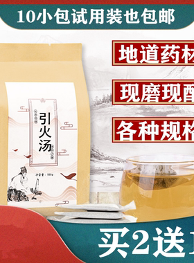 引火汤茶巴戟天 北五味子 麦冬 茯苓 熟地口腔/虚内//热//虚//火