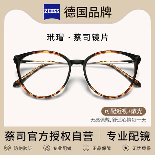 超轻玳瑁猫眼眼镜女款素颜神器