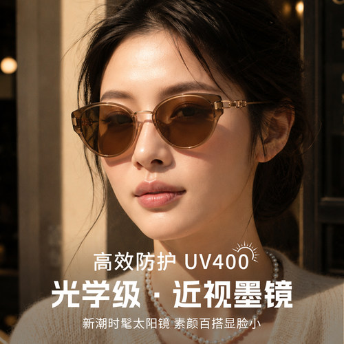茶色近视墨镜女款猫眼高级感