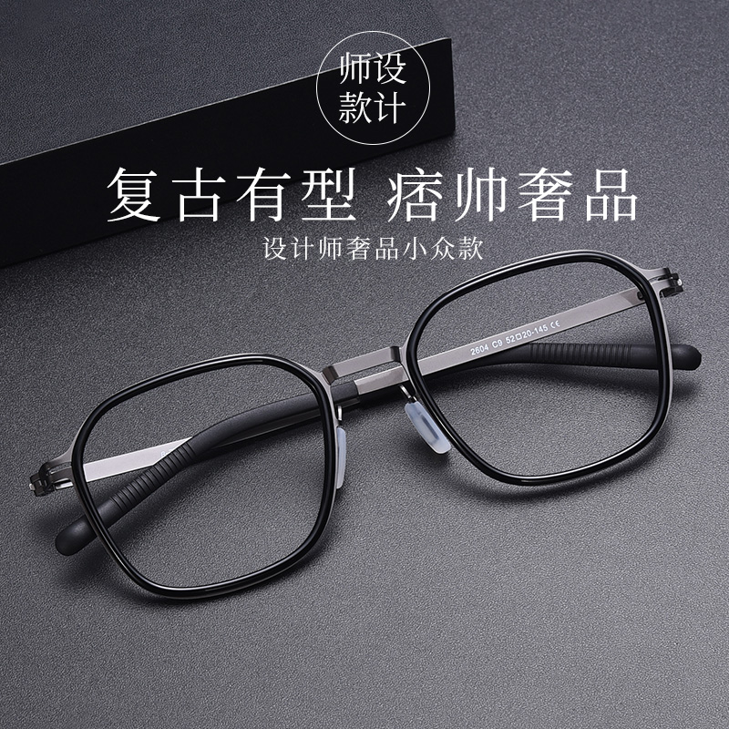 超轻全框近视眼镜男痞帅