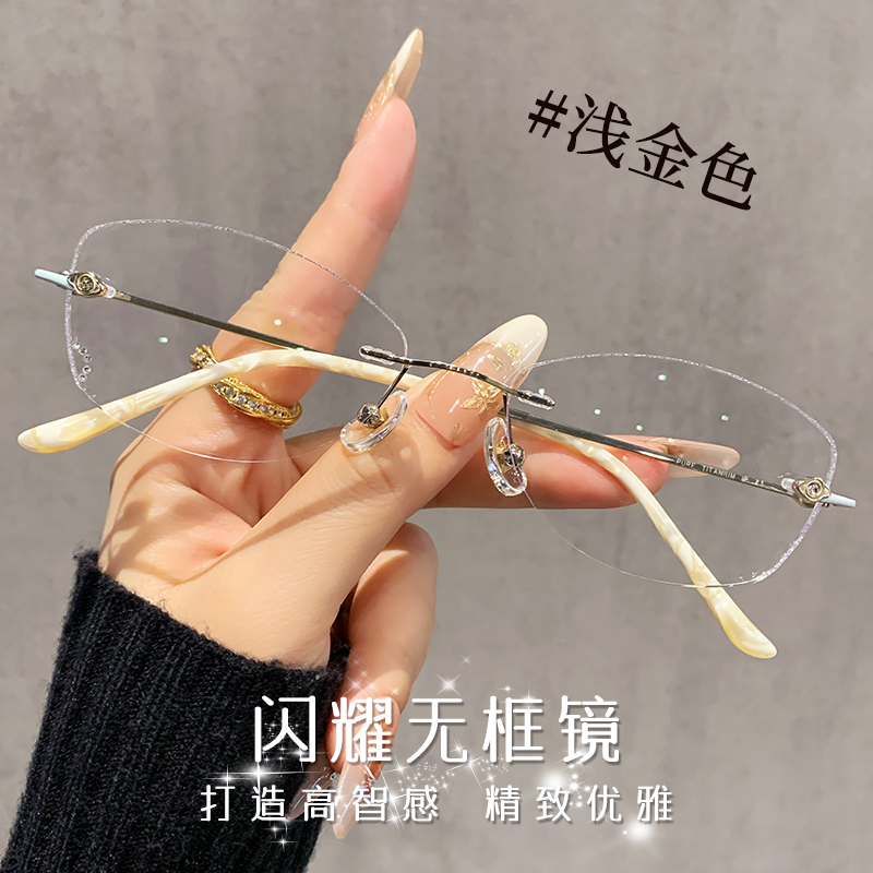 超轻纯钛无边框眼镜女高级感