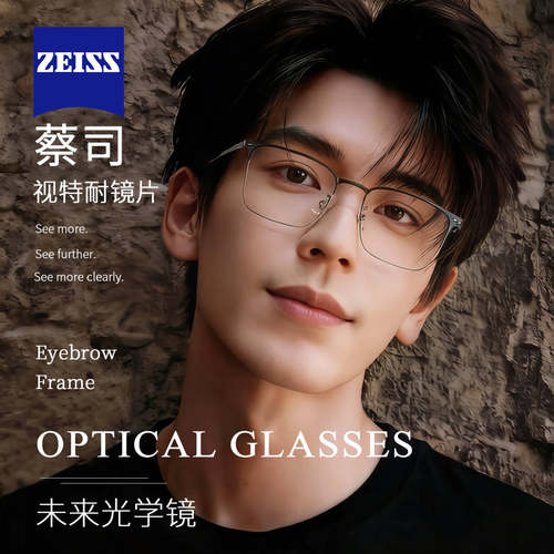 超轻半框眼镜男款斯文痞帅