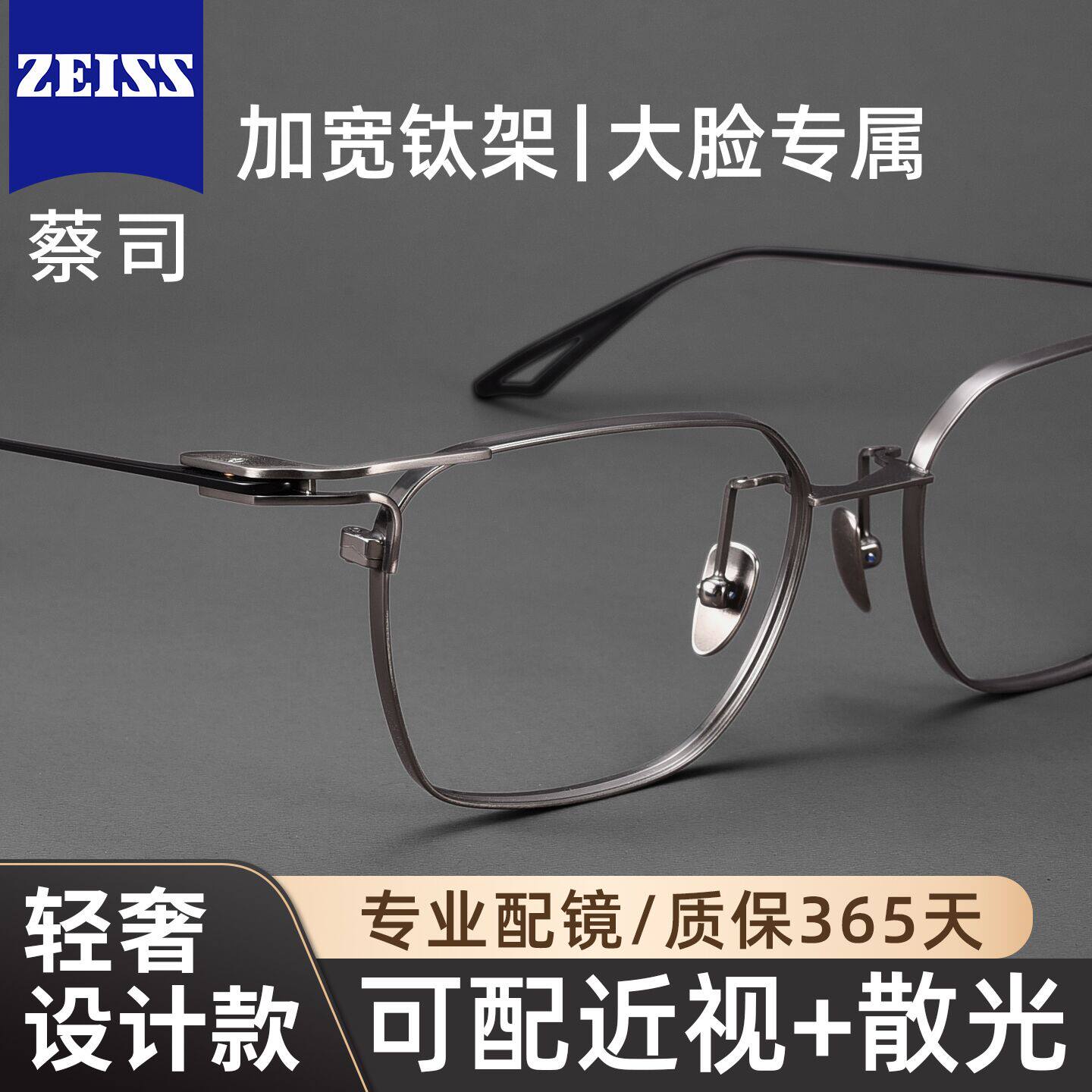 超轻纯钛近视眼镜男款可配度数大脸加宽大框防蓝光眼睛架潮高级感