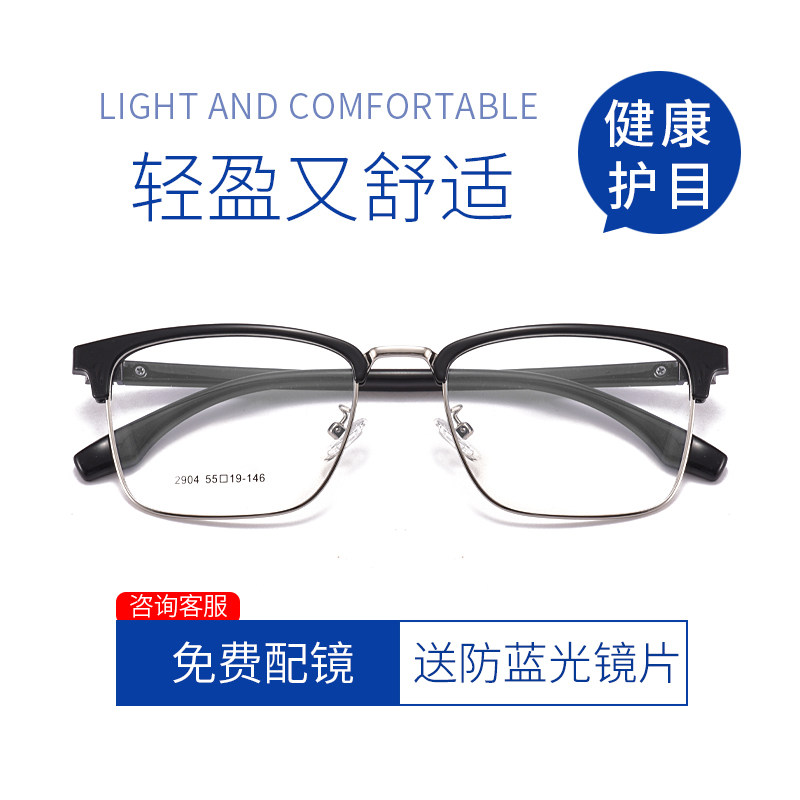 黑框防辐射抗蓝光电脑近视眼镜男潮大框平光护目眼睛框可配有度数