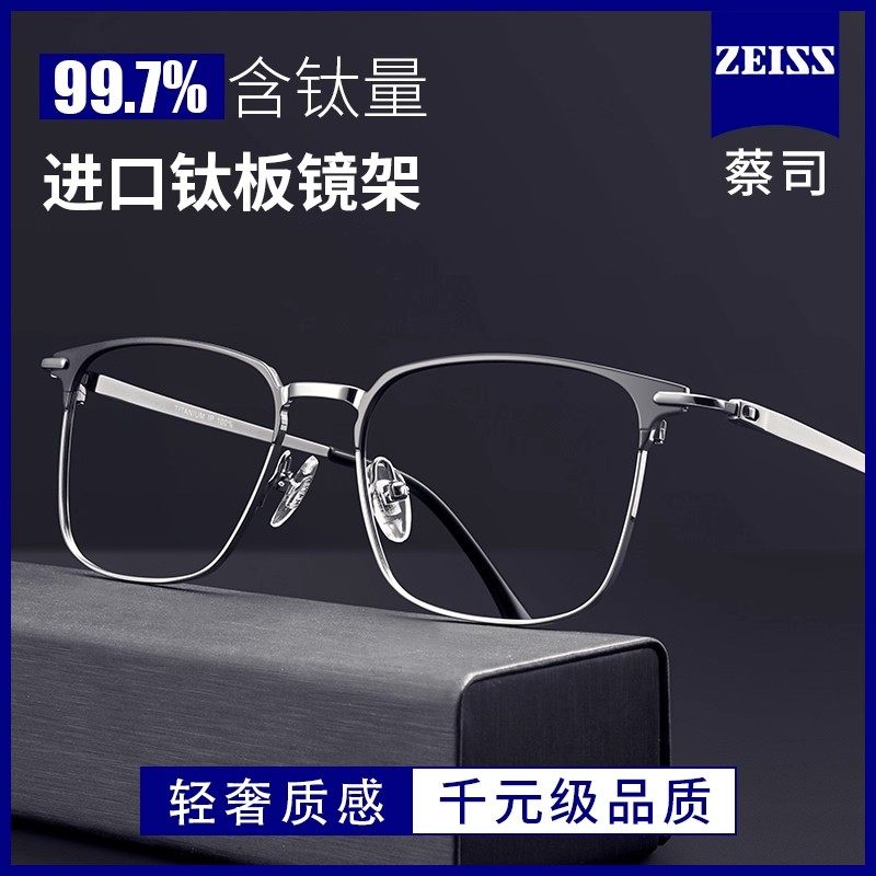 进口纯钛半框近视眼镜男款网上可配散光度数眼睛架女大脸超轻商务,ZIPPO/瑞士军刀/眼镜,定制成品光学镜,淘宝优惠券,粉丝福利购,淘宝优惠卷