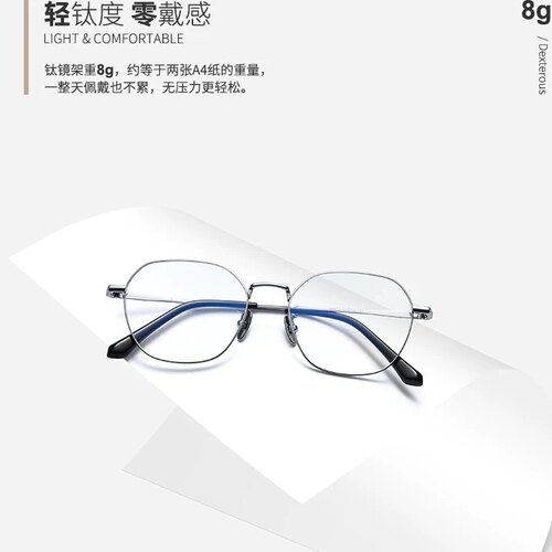超轻纯钛多边形近视眼镜男款