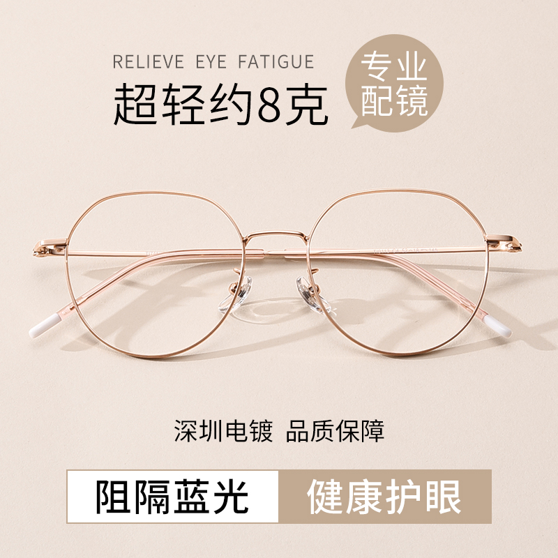 超轻钛合金眼镜女近视可配度数
