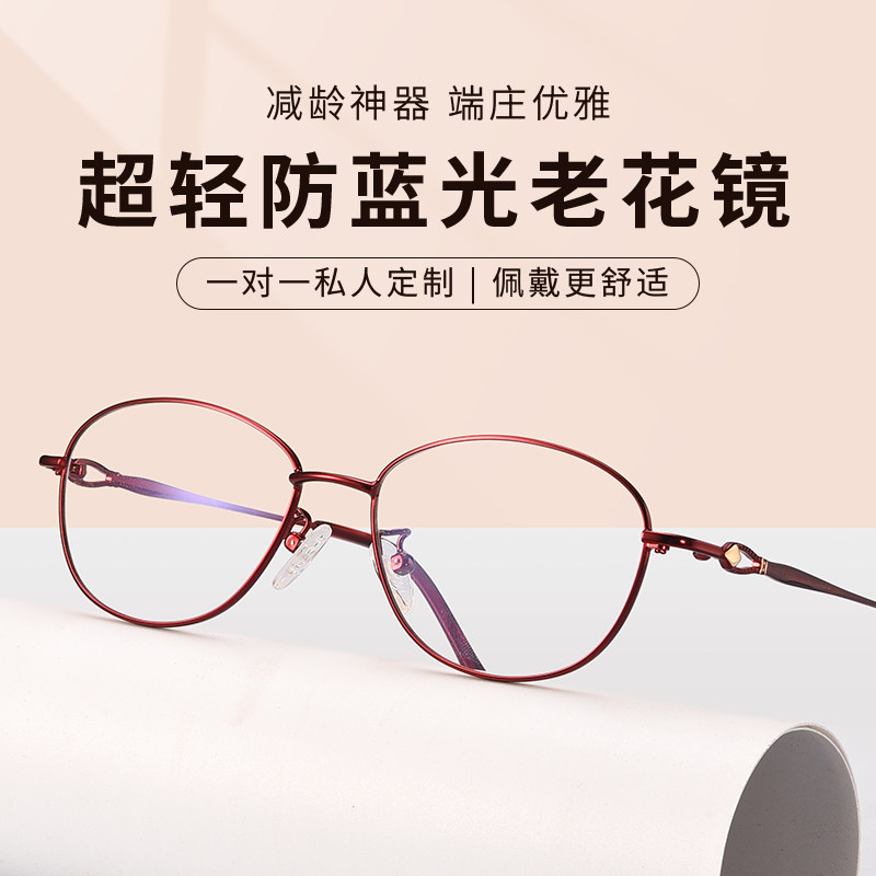 超轻时尚老花眼镜女款2024新款防蓝光抗疲劳高清中老年人品牌正品