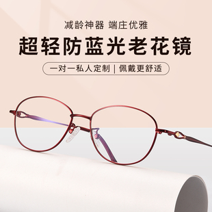 防蓝光抗疲劳高清中老年人品牌正品 2024新款 老花眼镜女款 超轻时尚
