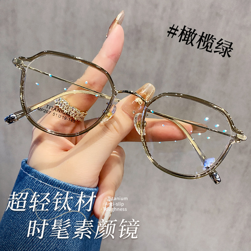 超轻眼镜框女近视可配度数素颜防蓝光圆脸眼睛架纯钛高级感显瘦