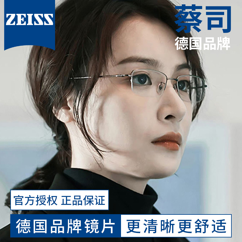纯钛超轻半框近视眼镜女