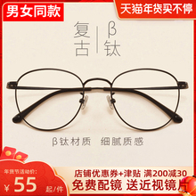 潮网上可配有度数超轻复古圆框大脸素颜眼睛男 近视眼镜框架女韩版