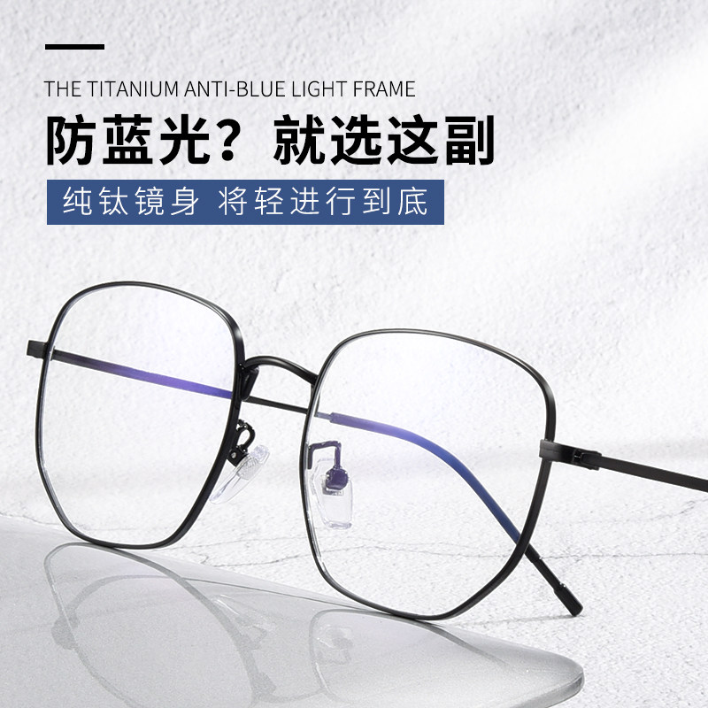 超轻合金近视眼镜男款可配镜片有度数大脸宽成品全框商务眼睛架女