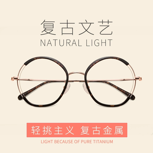 Ретро литературные миопические очки женский круглый кадр.