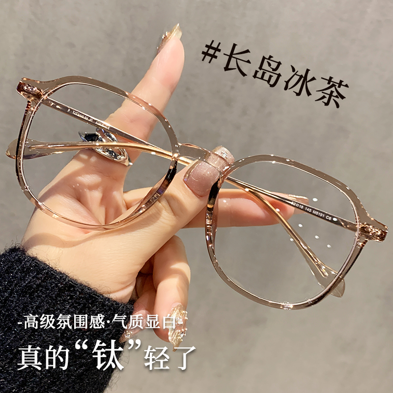 超轻纯钛大框冷茶色近视眼镜女