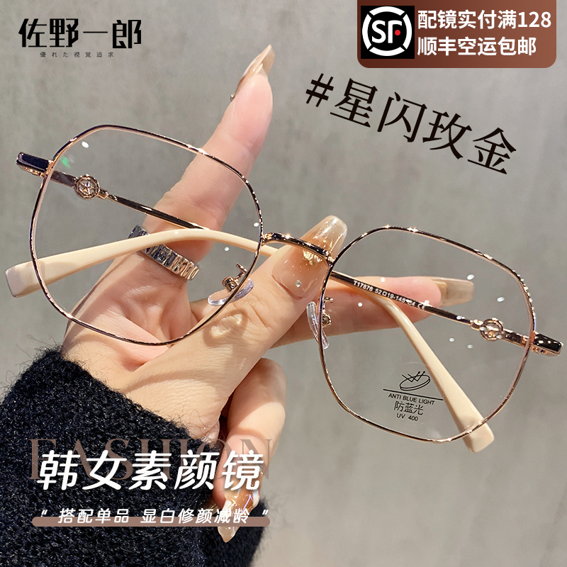 超轻金丝眼镜近视女可配度数多边形眼镜框大脸素颜显白眼睛框架