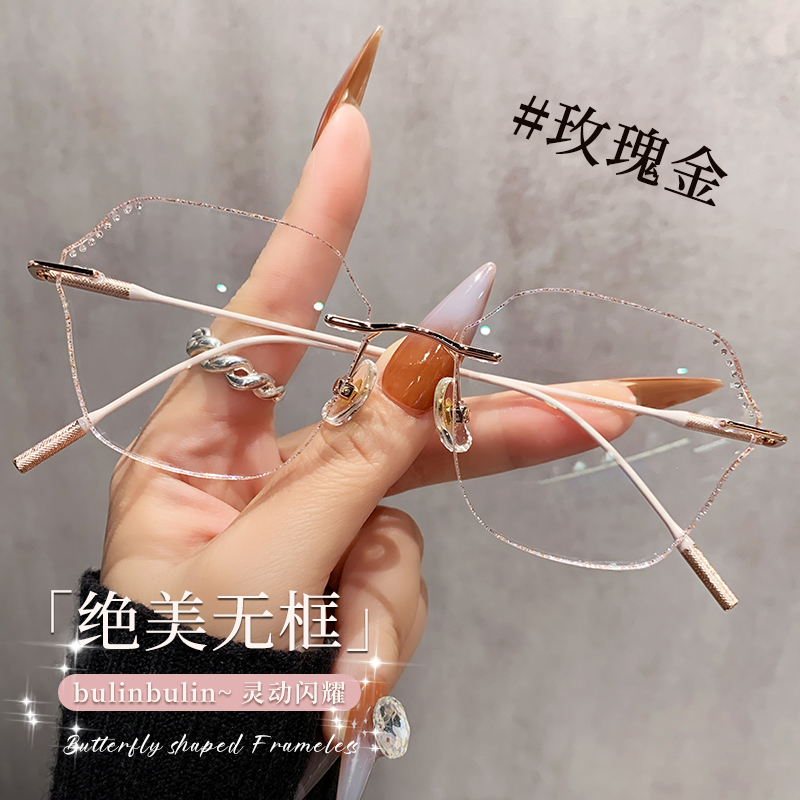 钻石切边颖彩无框眼镜高级感
