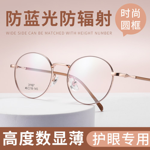 文艺复古防蓝光抗辐射近视眼镜