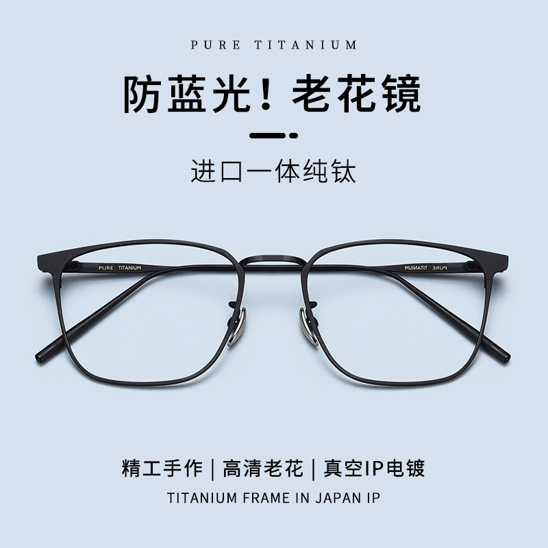 新款时尚男款高清防蓝光老花镜